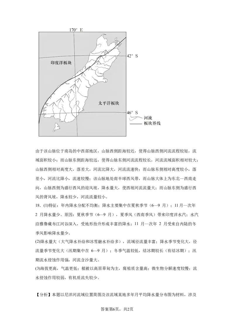 黄金卷01（原卷版）-赢在高考&middot;黄金8卷备战2024年高考地理模拟卷（湖南专用）_9.2025地理总复习_2024年新高考资料_4.2024高考模拟预测试卷