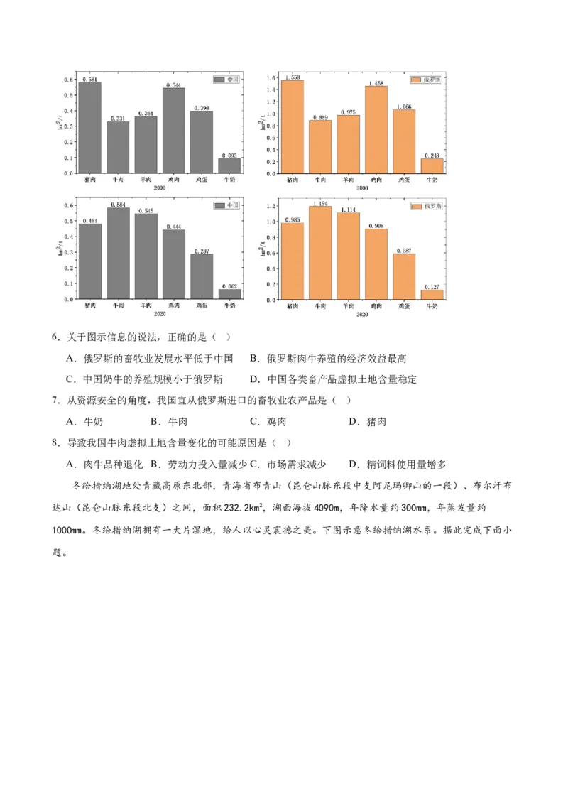 黄金卷01（原卷版）-赢在高考&middot;黄金8卷备战2024年高考地理模拟卷（湖南专用）_9.2025地理总复习_2024年新高考资料_4.2024高考模拟预测试卷