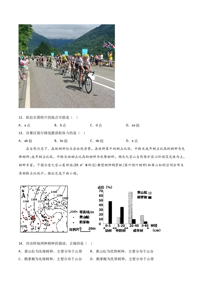 考点巩固卷01地球与地图-2024年高考地理一轮复习考点通关卷（新高考通用）（原卷版）_9.2025地理总复习_2024年新高考资料_1.2024一轮复习_2024年高考地理一轮复习考点通关卷（新高考通用）