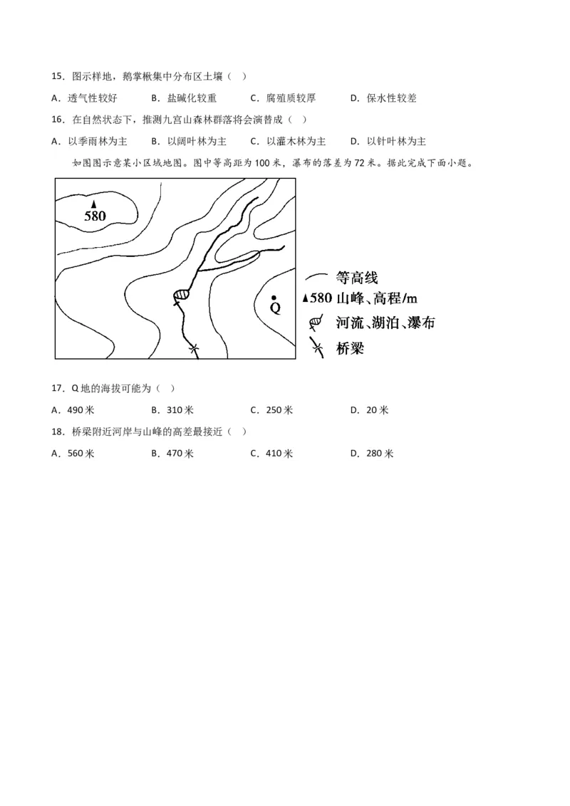 考点巩固卷01地球与地图-2024年高考地理一轮复习考点通关卷（新高考通用）（原卷版）_9.2025地理总复习_2024年新高考资料_1.2024一轮复习_2024年高考地理一轮复习考点通关卷（新高考通用）