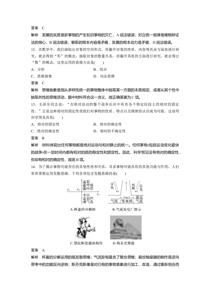 2023年高考政治一轮复习（部编版）阶段检测9_8.2025政治总复习_2023年新高考资料_一轮复习_2023年新高考大一轮复习讲义_2023年高考政治一轮复习讲义（部编新高考版）