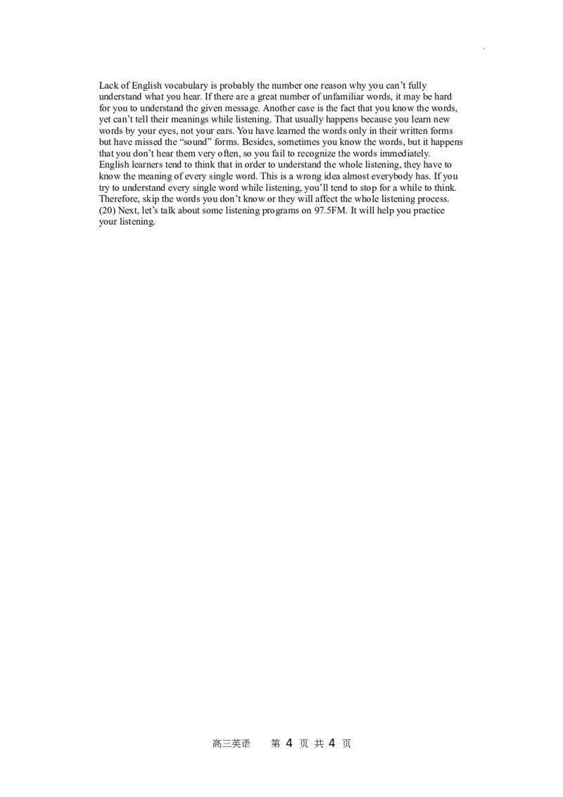 哈三中2022-2023学年度高三学年1月月考英语答案_3.2025英语总复习_2023年新高考资料_3英语高考模拟题_老高考_黑龙江省哈尔滨市第三中学2022-2023学年高三1月月考英语