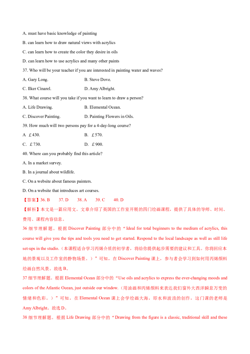 天津卷05-2024年高考英语一轮复习测试卷（解析版）_3.2025英语总复习_2024年新高考资料_1.2024一轮复习_2024年高考英语一轮复习测试卷_天津卷05-2024年高考英语一轮复习测试卷