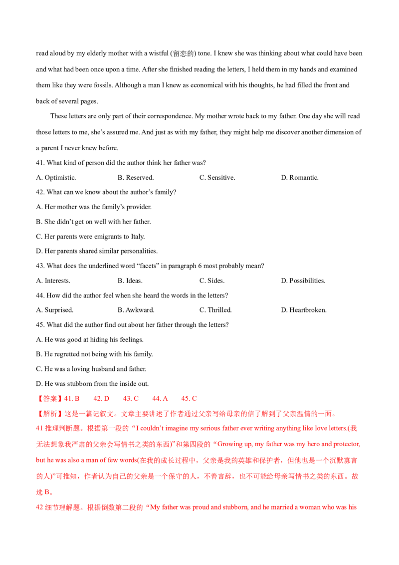 天津卷05-2024年高考英语一轮复习测试卷（解析版）_3.2025英语总复习_2024年新高考资料_1.2024一轮复习_2024年高考英语一轮复习测试卷_天津卷05-2024年高考英语一轮复习测试卷