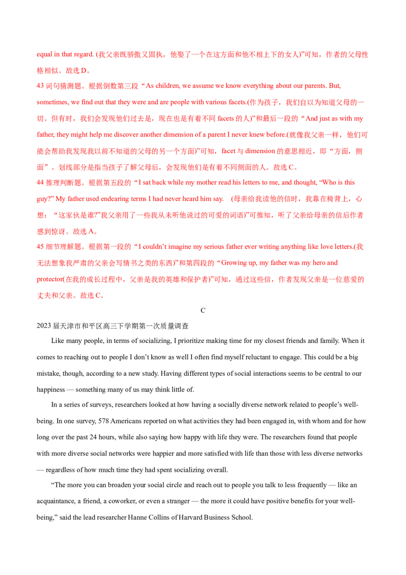 天津卷05-2024年高考英语一轮复习测试卷（解析版）_3.2025英语总复习_2024年新高考资料_1.2024一轮复习_2024年高考英语一轮复习测试卷_天津卷05-2024年高考英语一轮复习测试卷