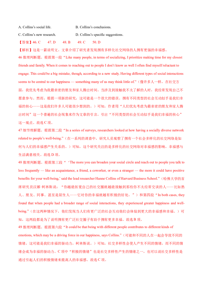 天津卷05-2024年高考英语一轮复习测试卷（解析版）_3.2025英语总复习_2024年新高考资料_1.2024一轮复习_2024年高考英语一轮复习测试卷_天津卷05-2024年高考英语一轮复习测试卷