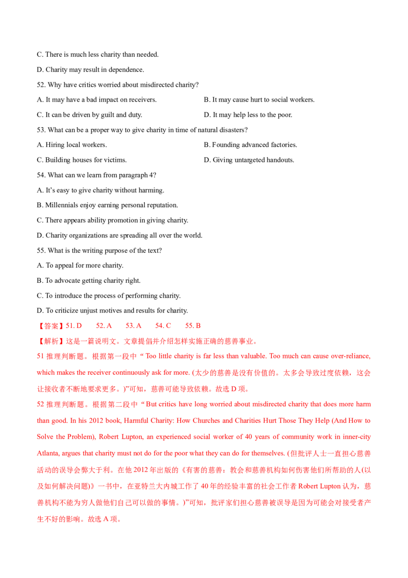 天津卷05-2024年高考英语一轮复习测试卷（解析版）_3.2025英语总复习_2024年新高考资料_1.2024一轮复习_2024年高考英语一轮复习测试卷_天津卷05-2024年高考英语一轮复习测试卷