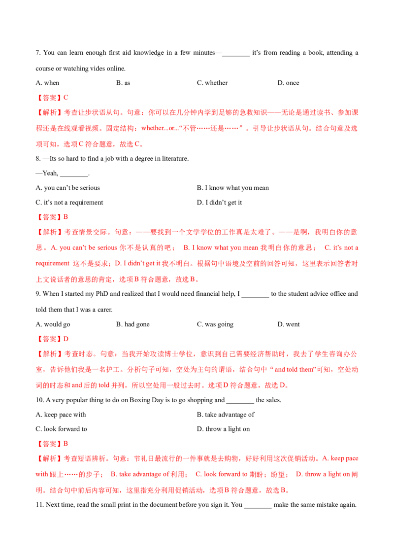 天津卷05-2024年高考英语一轮复习测试卷（解析版）_3.2025英语总复习_2024年新高考资料_1.2024一轮复习_2024年高考英语一轮复习测试卷_天津卷05-2024年高考英语一轮复习测试卷