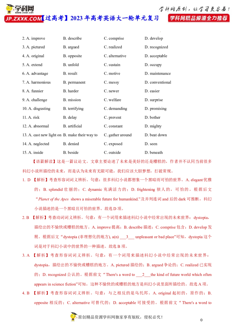 人教新版选择性必修四&bull;Unit1亮点练-过高考2023年高考英语大一轮单元复习课件与检测（人教版新教材新高考专用）（解析版）_3.2025英语总复习_2023年新高考资料_一轮复习