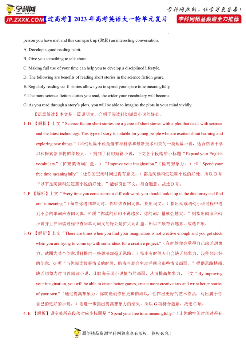 人教新版选择性必修四&bull;Unit1亮点练-过高考2023年高考英语大一轮单元复习课件与检测（人教版新教材新高考专用）（解析版）_3.2025英语总复习_2023年新高考资料_一轮复习