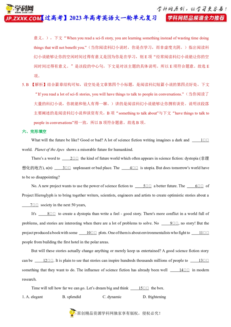 人教新版选择性必修四&bull;Unit1亮点练-过高考2023年高考英语大一轮单元复习课件与检测（人教版新教材新高考专用）（解析版）_3.2025英语总复习_2023年新高考资料_一轮复习