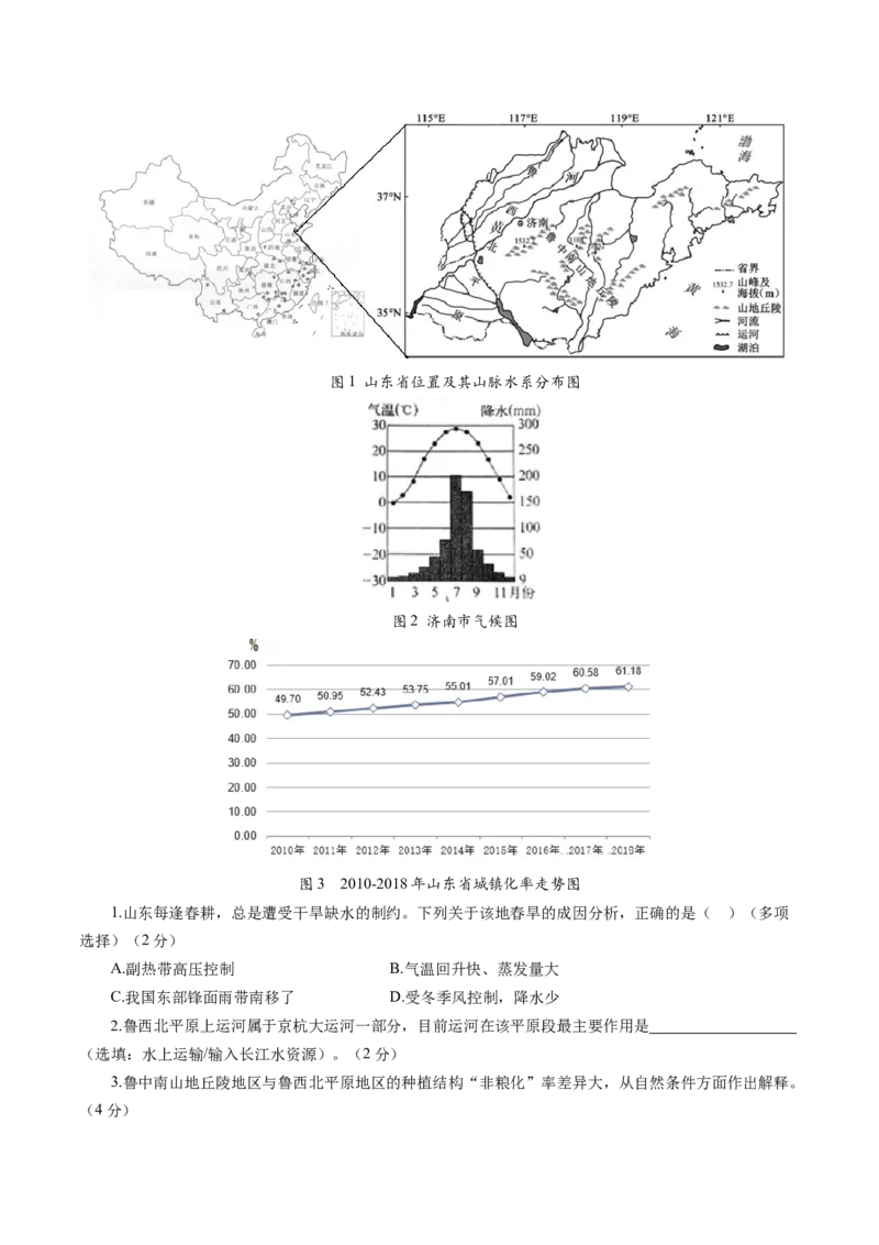 黄金卷06（考试版）-赢在高考&middot;黄金8卷备战2024年高考地理模拟卷（上海专用）_9.2025地理总复习_2024年新高考资料_4.2024高考模拟预测试卷