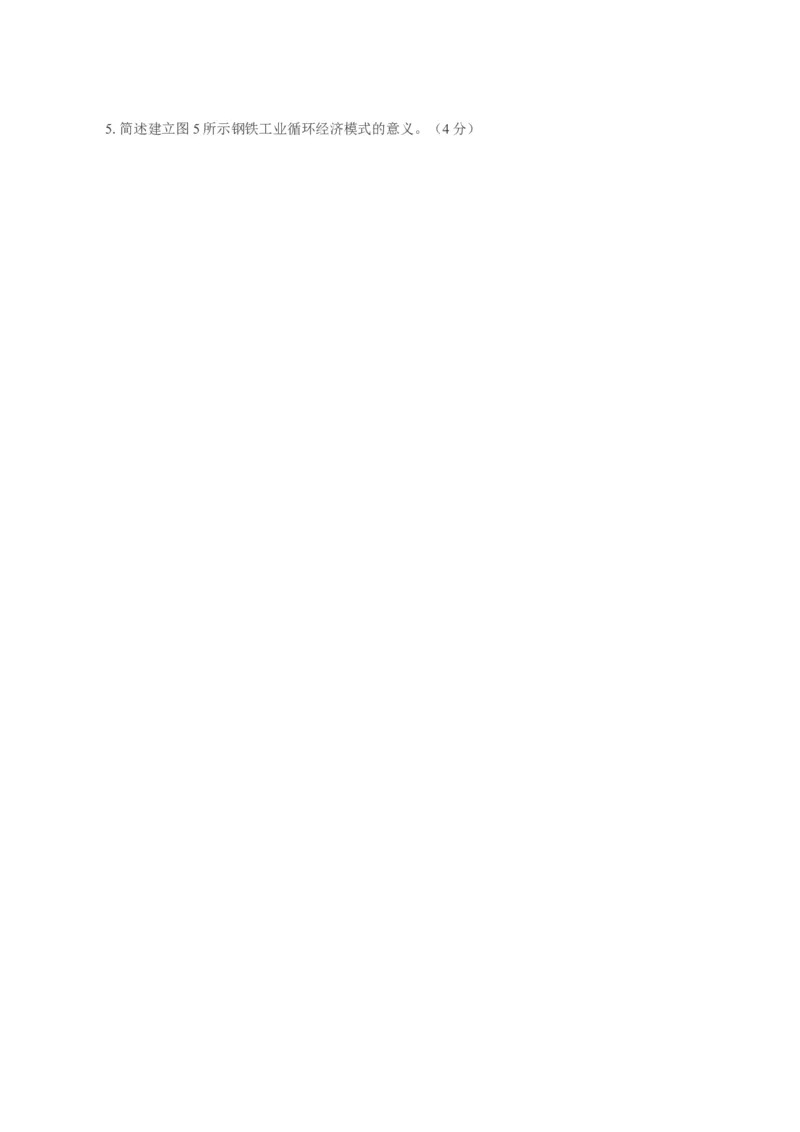 黄金卷06（考试版）-赢在高考&middot;黄金8卷备战2024年高考地理模拟卷（上海专用）_9.2025地理总复习_2024年新高考资料_4.2024高考模拟预测试卷