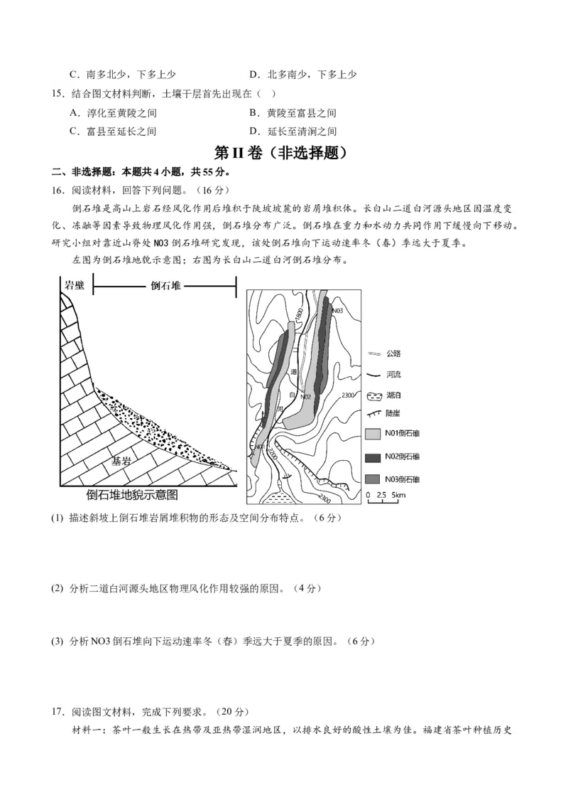 黄金卷03（考试版）-赢在高考&middot;黄金8卷备战2024年高考地理模拟卷（湖北专用）_9.2025地理总复习_2024年新高考资料_4.2024高考模拟预测试卷