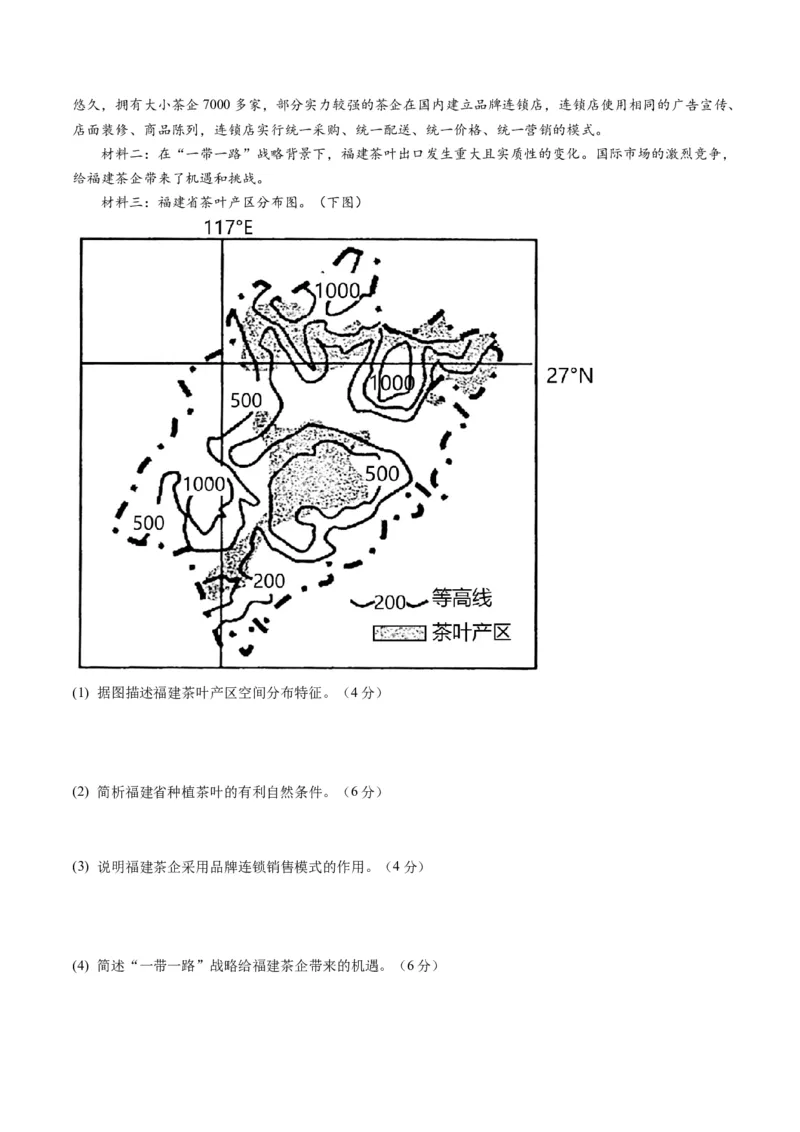 黄金卷03（考试版）-赢在高考&middot;黄金8卷备战2024年高考地理模拟卷（湖北专用）_9.2025地理总复习_2024年新高考资料_4.2024高考模拟预测试卷