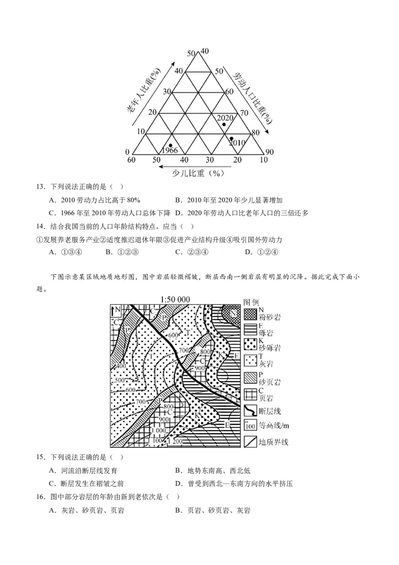 黄金卷07（考试版）-赢在高考&middot;黄金8卷备战2024年高考地理模拟卷（河北专用）_9.2025地理总复习_2024年新高考资料_4.2024高考模拟预测试卷