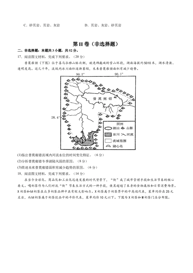 黄金卷07（考试版）-赢在高考&middot;黄金8卷备战2024年高考地理模拟卷（河北专用）_9.2025地理总复习_2024年新高考资料_4.2024高考模拟预测试卷