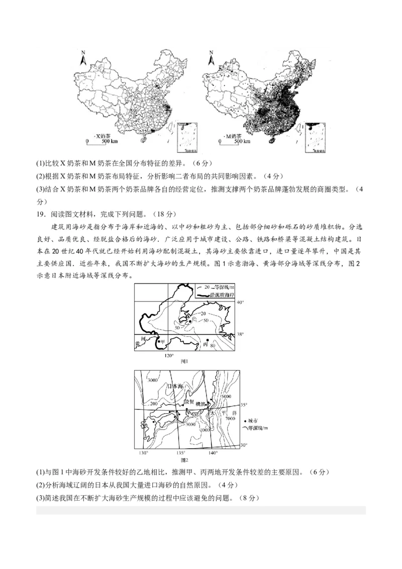 黄金卷07（考试版）-赢在高考&middot;黄金8卷备战2024年高考地理模拟卷（河北专用）_9.2025地理总复习_2024年新高考资料_4.2024高考模拟预测试卷