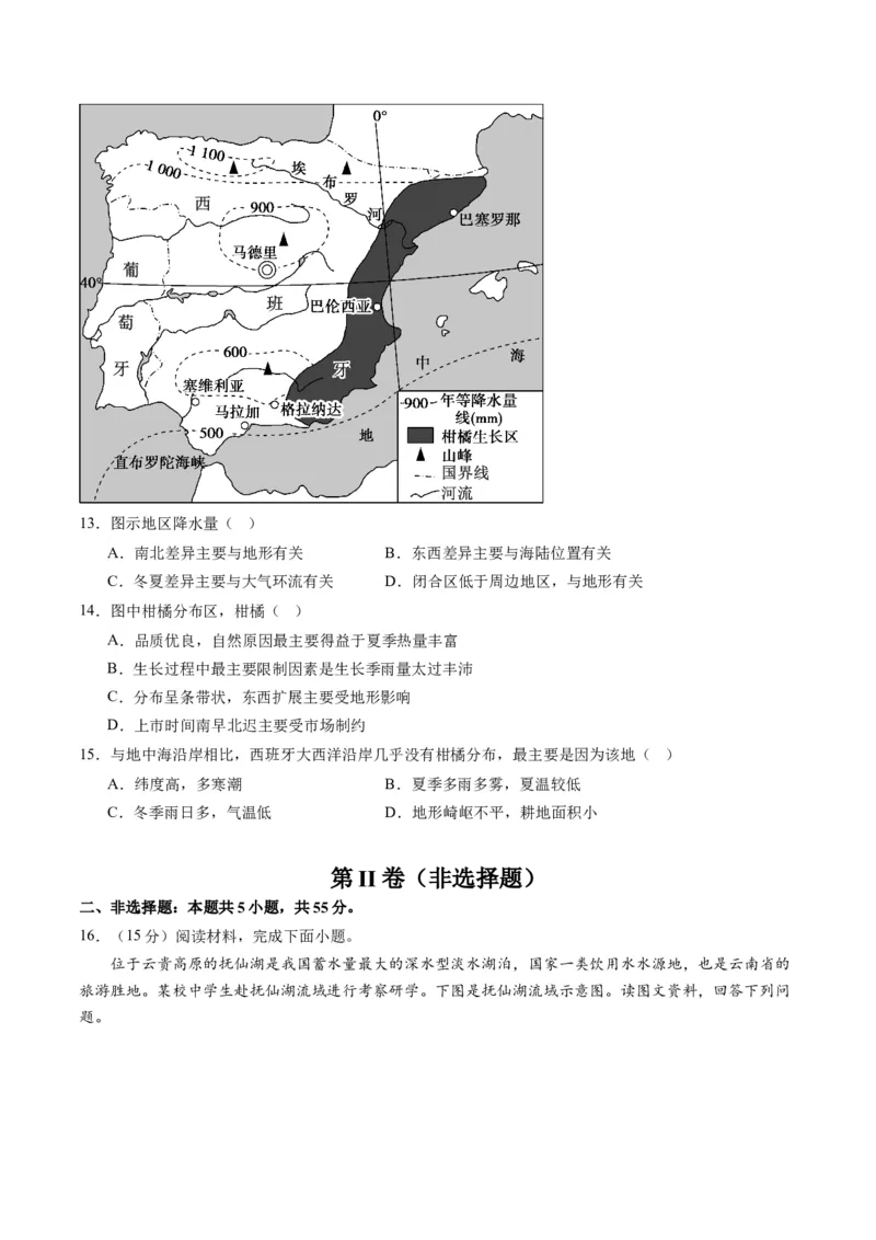 黄金卷08（考试版）-赢在高考&middot;黄金8卷备战2024年高考地理模拟卷（北京专用）_9.2025地理总复习_2024年新高考资料_4.2024高考模拟预测试卷