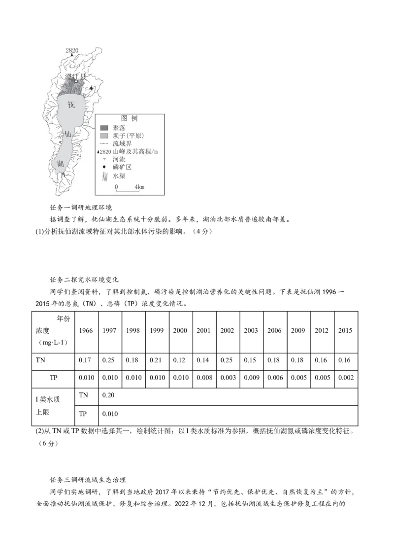 黄金卷08（考试版）-赢在高考&middot;黄金8卷备战2024年高考地理模拟卷（北京专用）_9.2025地理总复习_2024年新高考资料_4.2024高考模拟预测试卷