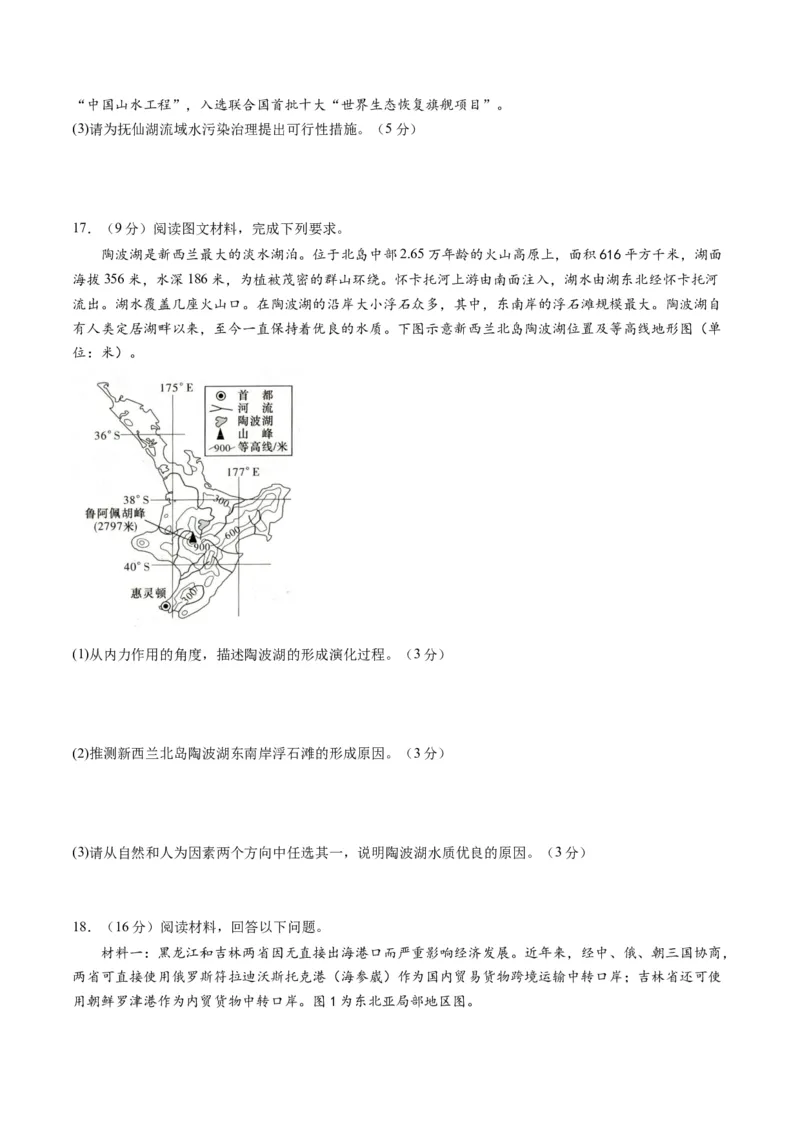 黄金卷08（考试版）-赢在高考&middot;黄金8卷备战2024年高考地理模拟卷（北京专用）_9.2025地理总复习_2024年新高考资料_4.2024高考模拟预测试卷