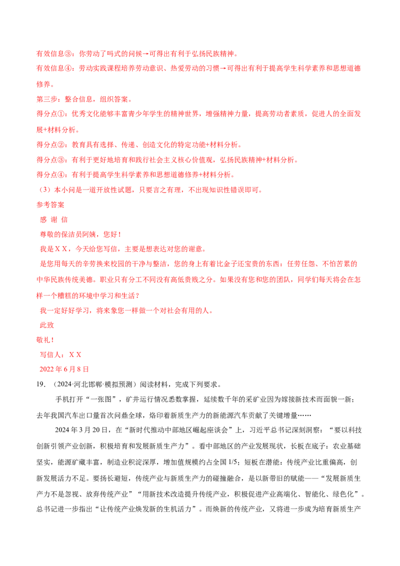 专题突破卷07探究世界与把握规律（解析版）_8.2025政治总复习_2025年新高考资料_一轮复习_2025年高考政治一轮复习考点通关卷（新高考通用）