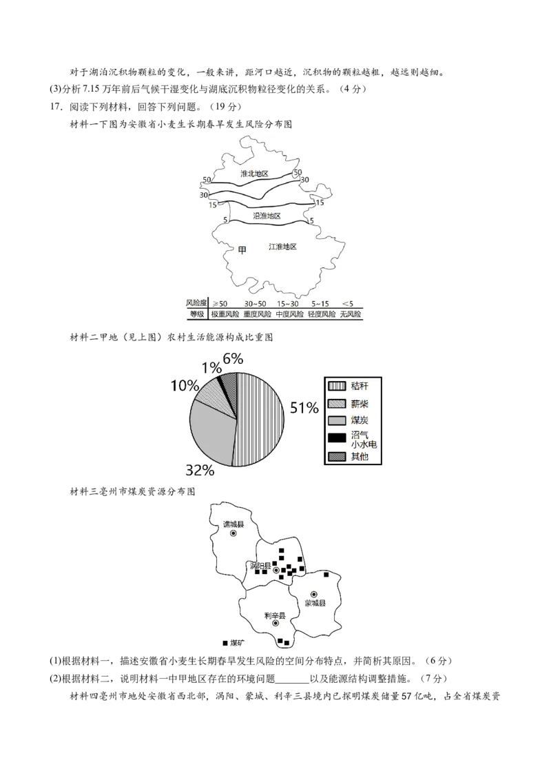 黄金卷04（考试版）-赢在高考&middot;黄金8卷备战2024年高考地理模拟卷（天津专用）_9.2025地理总复习_2024年新高考资料_4.2024高考模拟预测试卷