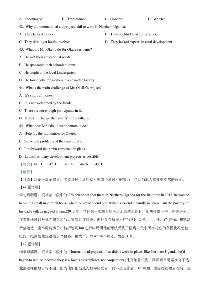 天津市咸水沽第一中学2023届高三上学期开学考试英语试题Word版含答案_3.2025英语总复习_2023年新高考资料_3英语高考模拟题_新高考
