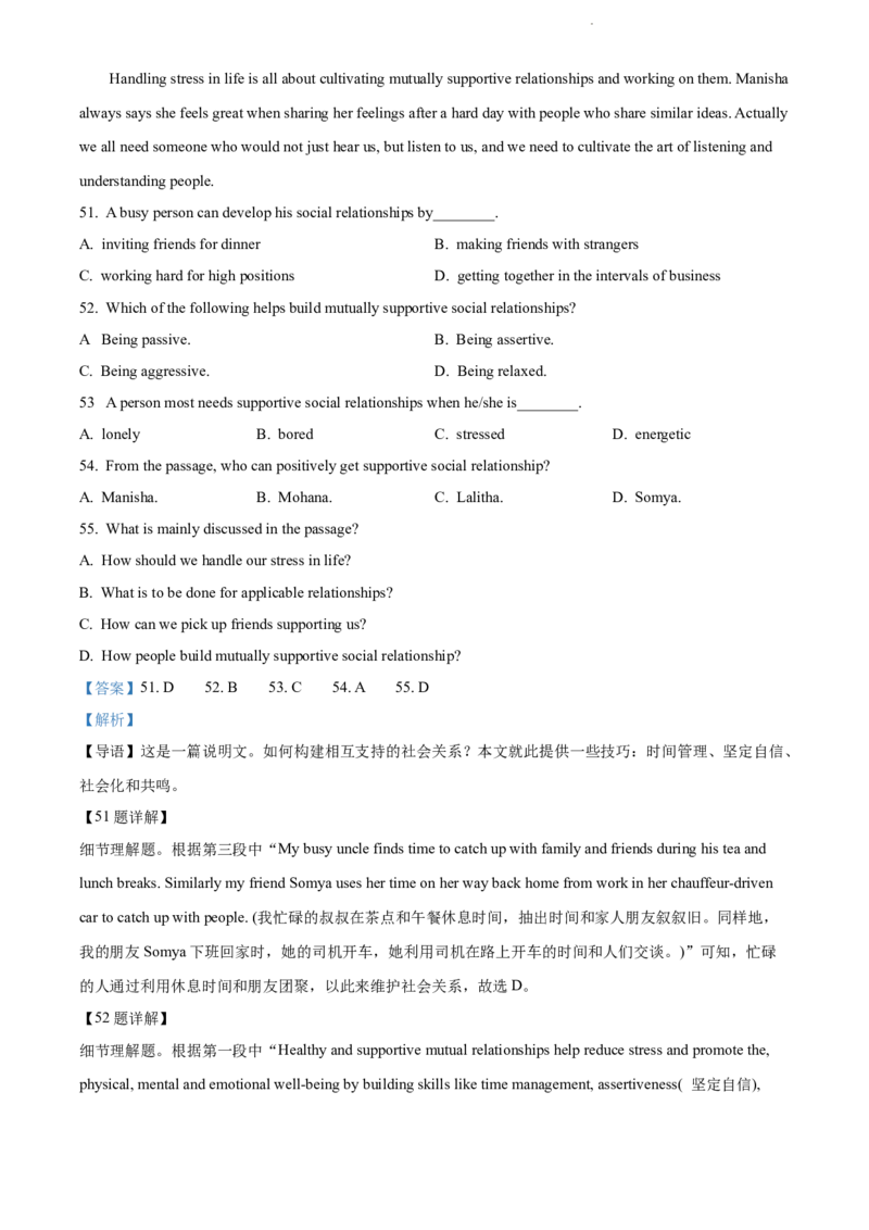 天津市咸水沽第一中学2023届高三上学期开学考试英语试题Word版含答案_3.2025英语总复习_2023年新高考资料_3英语高考模拟题_新高考