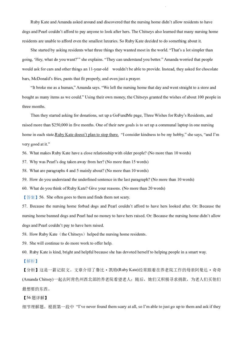 天津市咸水沽第一中学2023届高三上学期开学考试英语试题Word版含答案_3.2025英语总复习_2023年新高考资料_3英语高考模拟题_新高考