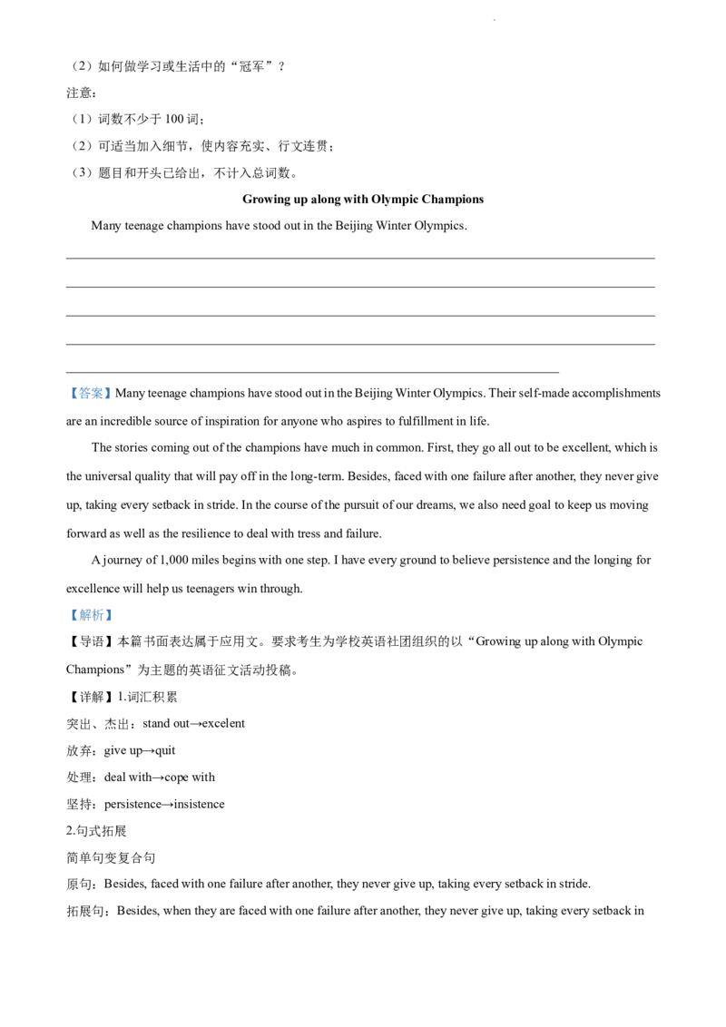 天津市咸水沽第一中学2023届高三上学期开学考试英语试题Word版含答案_3.2025英语总复习_2023年新高考资料_3英语高考模拟题_新高考