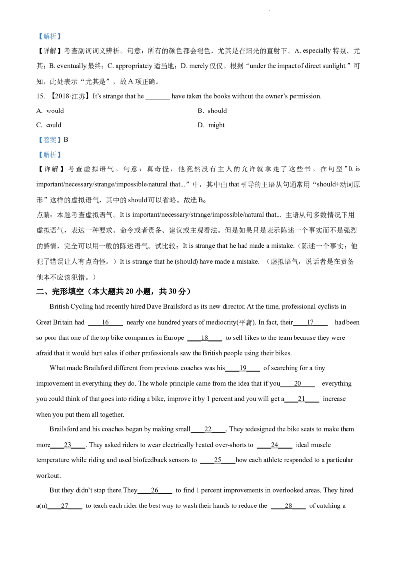 天津市咸水沽第一中学2023届高三上学期开学考试英语试题Word版含答案_3.2025英语总复习_2023年新高考资料_3英语高考模拟题_新高考