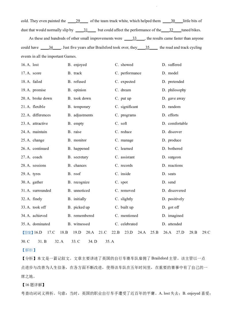 天津市咸水沽第一中学2023届高三上学期开学考试英语试题Word版含答案_3.2025英语总复习_2023年新高考资料_3英语高考模拟题_新高考