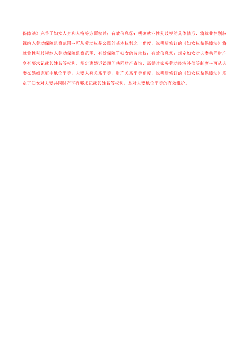 秘籍01主观题专练2023年1月时政热点（解析版）_8.2025政治总复习_2023年新高考资料_备战2023年高考政治抢分秘籍（新高考专用）