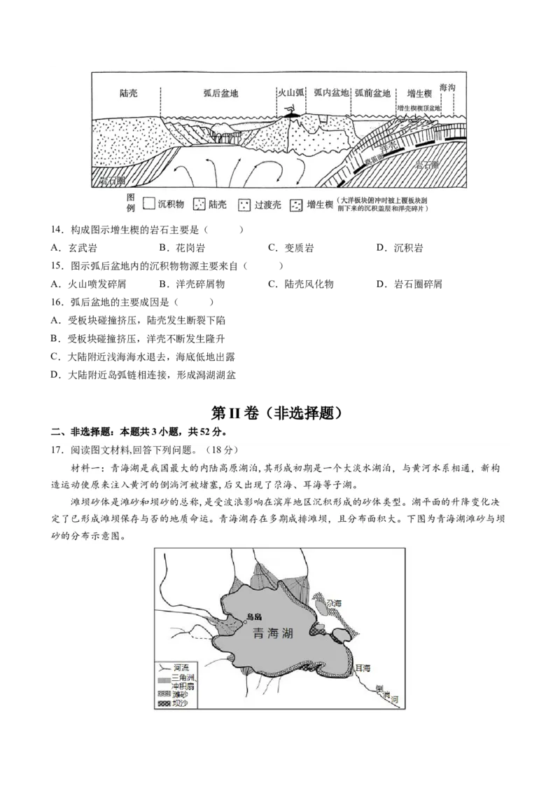 黄金卷03（考试版）-赢在高考&middot;黄金8卷备战2024年高考地理模拟卷（河北专用）_9.2025地理总复习_2024年新高考资料_4.2024高考模拟预测试卷