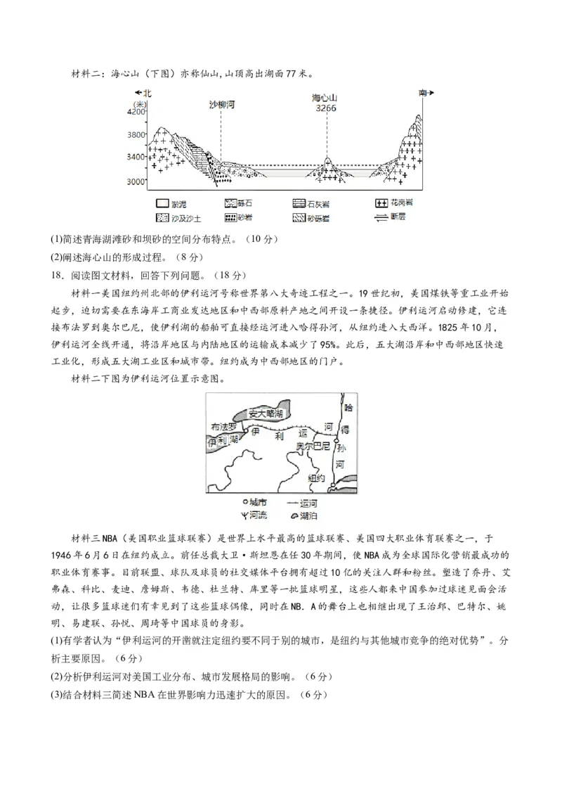 黄金卷03（考试版）-赢在高考&middot;黄金8卷备战2024年高考地理模拟卷（河北专用）_9.2025地理总复习_2024年新高考资料_4.2024高考模拟预测试卷