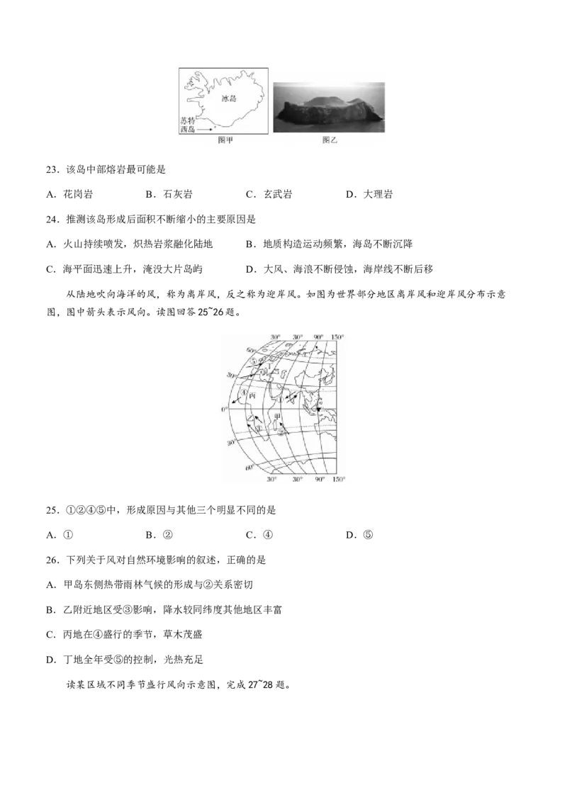 黑龙江省牡丹江二中23届高三上学期第二次阶段测试地理含答案_9.2025地理总复习_地理高考模拟题_老高考_2023年