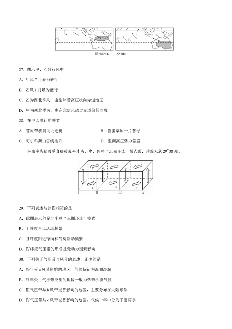 黑龙江省牡丹江二中23届高三上学期第二次阶段测试地理含答案_9.2025地理总复习_地理高考模拟题_老高考_2023年