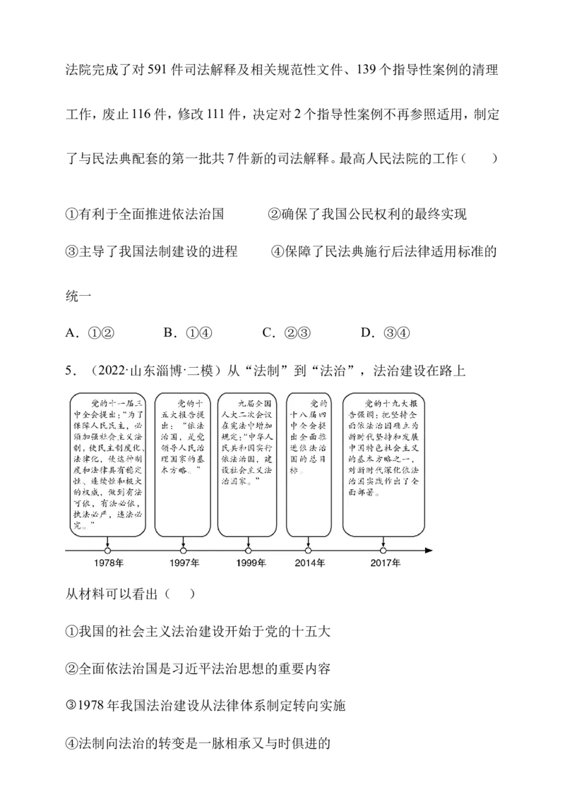 备考2023高考政治一轮复习高分突破：必修三第七课（原卷版）_8.2025政治总复习_2023年新高考资料_一轮复习_2023新高考高考政治一轮复习高分突破（原卷版+解析版）