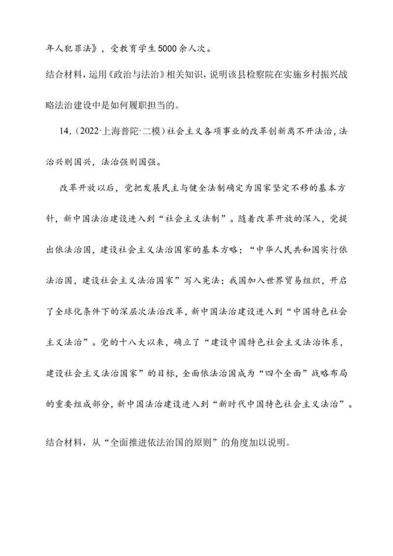 备考2023高考政治一轮复习高分突破：必修三第七课（原卷版）_8.2025政治总复习_2023年新高考资料_一轮复习_2023新高考高考政治一轮复习高分突破（原卷版+解析版）