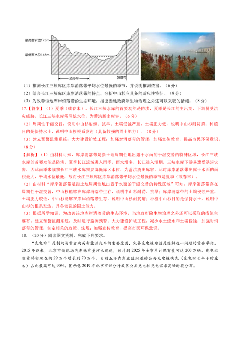 黄金卷05（解析版）-赢在高考&middot;黄金8卷备战2024年高考地理模拟卷（广东专用）_9.2025地理总复习_2024年新高考资料_4.2024高考模拟预测试卷