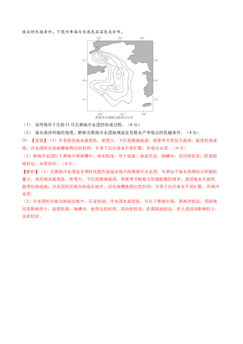 黄金卷05（解析版）-赢在高考&middot;黄金8卷备战2024年高考地理模拟卷（广东专用）_9.2025地理总复习_2024年新高考资料_4.2024高考模拟预测试卷