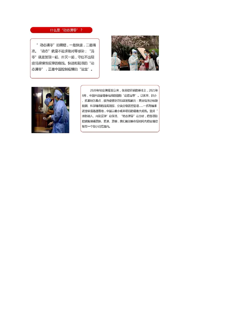 备考2023高考政治一轮复习高分突破：逻辑与思维专题1树立科学思维观念（解析版）_8.2025政治总复习_2023年新高考资料_一轮复习_2023新高考高考政治一轮复习高分突破（原卷版+解析版）