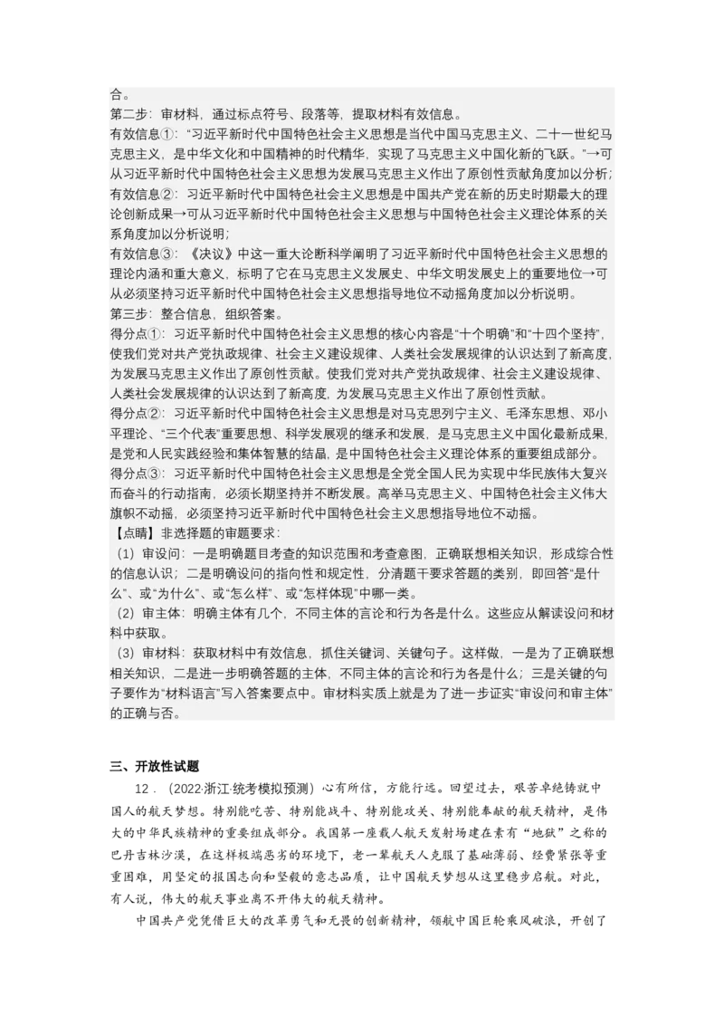 专题九历史唯物主义（教学设计）-2023年高考政治二轮复习讲练测（新高考专用）_8.2025政治总复习_2023年新高考资料_二轮复习_2023年高考政治二轮复习讲练测（新高考专用）