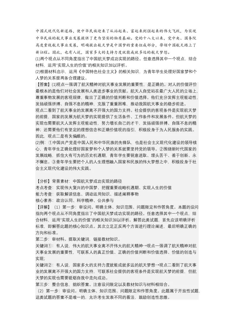 专题九历史唯物主义（教学设计）-2023年高考政治二轮复习讲练测（新高考专用）_8.2025政治总复习_2023年新高考资料_二轮复习_2023年高考政治二轮复习讲练测（新高考专用）