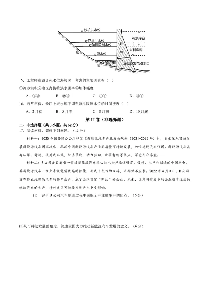 黄金卷03（新高考七省专用）（试卷版）-赢在高考&middot;黄金8卷备战2024年高考地理模拟卷（新高考七省专用）_9.2025地理总复习_2024年新高考资料_4.2024高考模拟预测试卷