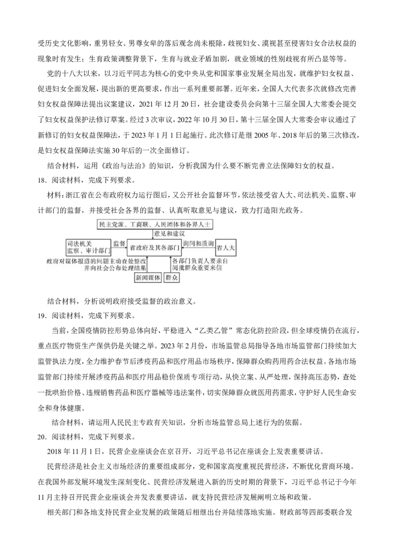 必修3政治与法治一轮复习精练（含答案+解析）_8.2025政治总复习_2025年新高考资料_一轮复习_备考2025新高考政治一轮复习精练（含答案+解析）