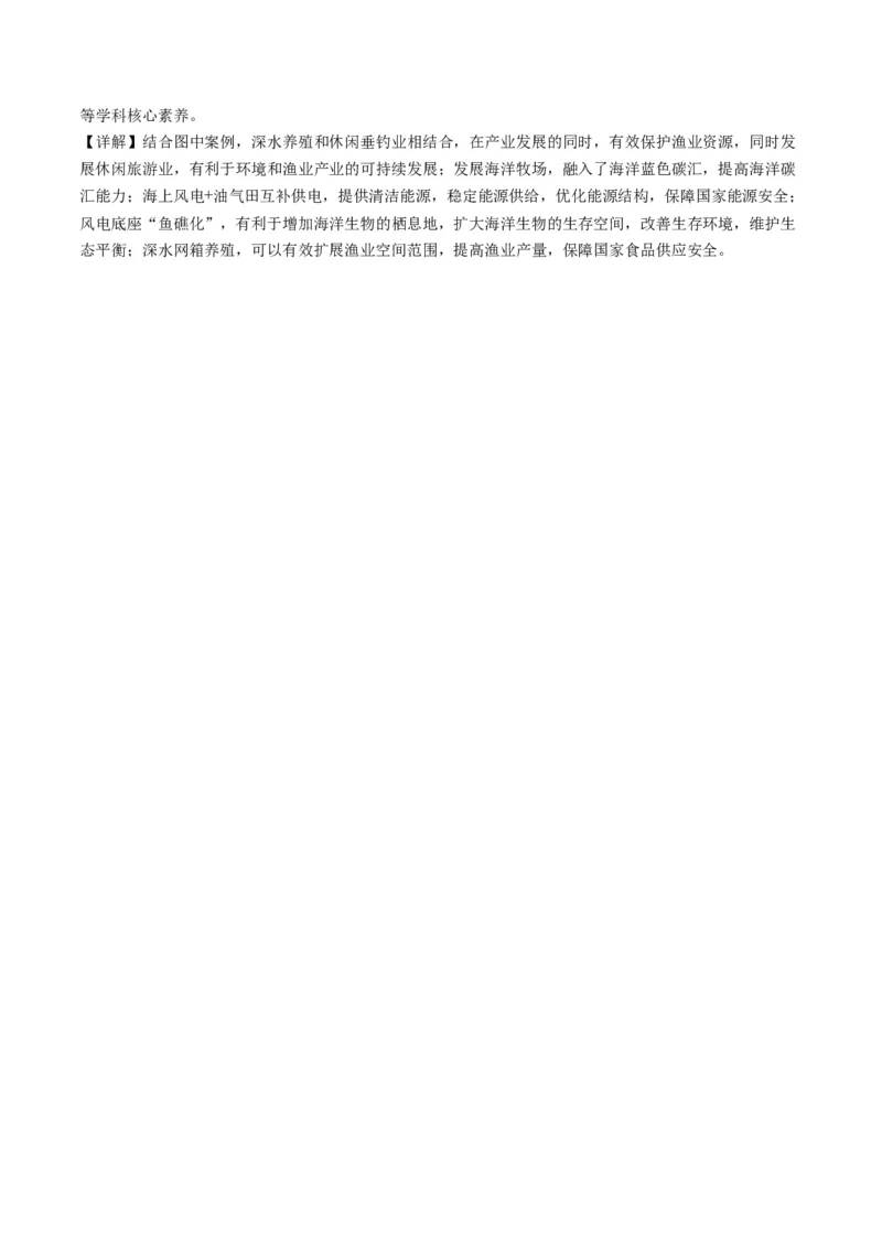 黄金卷05（解析版）-赢在高考&middot;黄金8卷备战2024年高考地理模拟卷（北京专用）_9.2025地理总复习_2024年新高考资料_4.2024高考模拟预测试卷