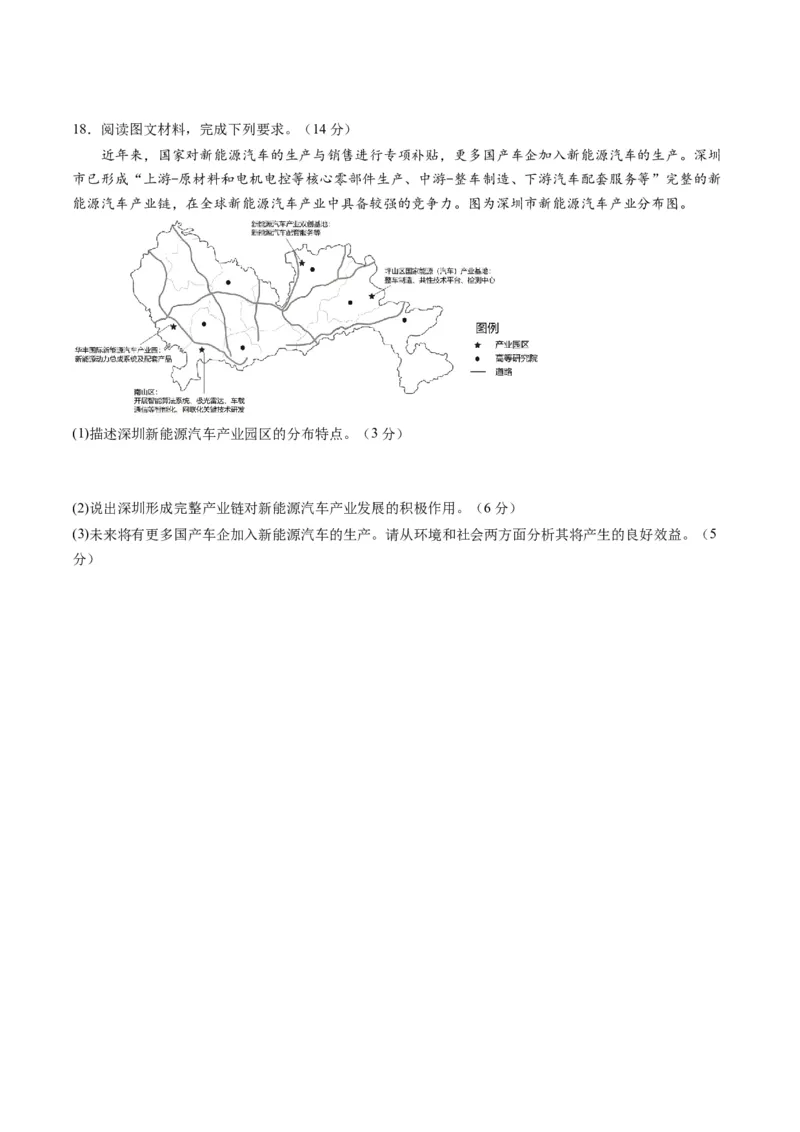 黄金卷08（考试版）-赢在高考&middot;黄金8卷备战2024年高考地理模拟卷（湖北专用）_9.2025地理总复习_2024年新高考资料_4.2024高考模拟预测试卷