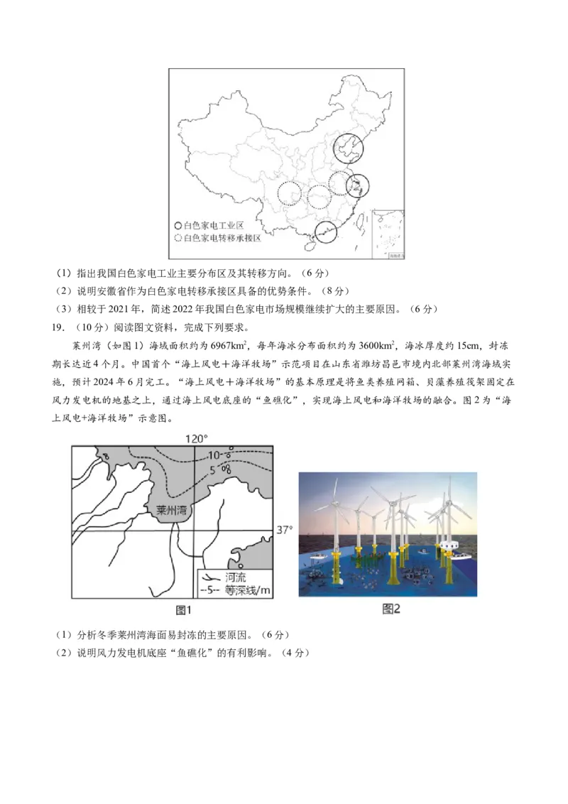 黄金卷08（考试版）-赢在高考&middot;黄金8卷备战2024年高考地理模拟卷（广东专用）_9.2025地理总复习_2024年新高考资料_4.2024高考模拟预测试卷